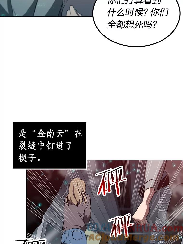 全知读者视角 4.付费服务开始-3 第81页