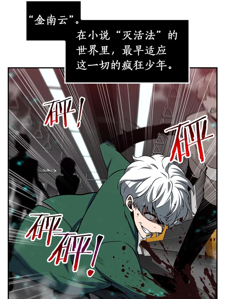 全知读者视角 4.付费服务开始-3 第79页