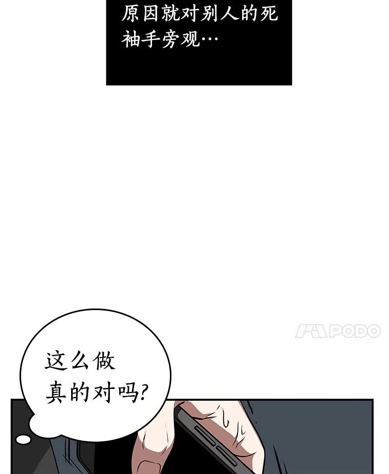 全知读者视角 4.付费服务开始-3 第95页