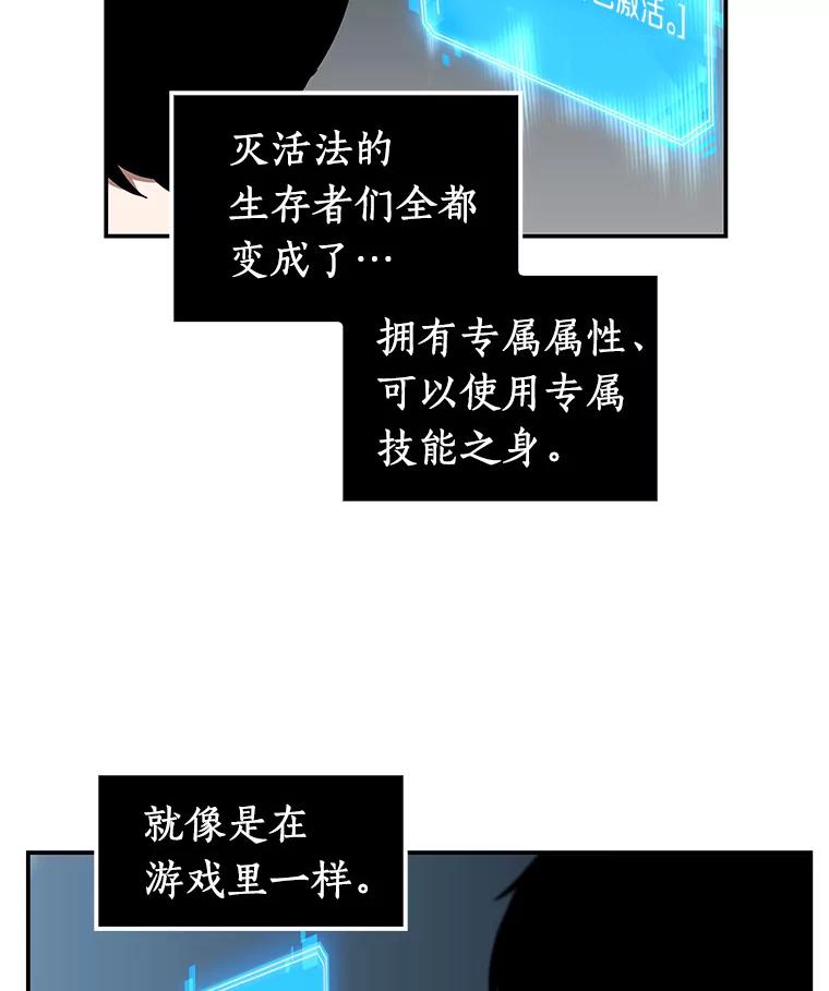 全知读者视角 4.付费服务开始-3 第26页