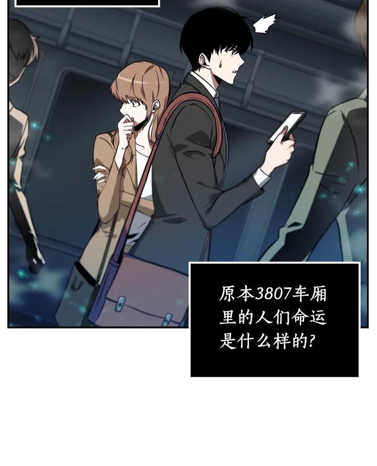 全知读者视角 4.付费服务开始-3 第46页