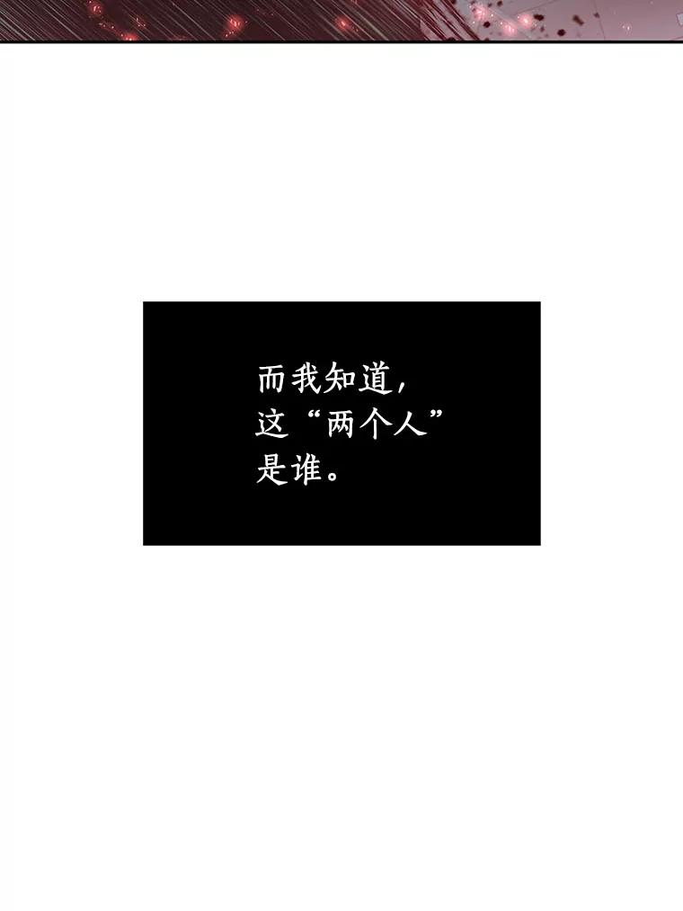 全知读者视角 4.付费服务开始-3 第54页