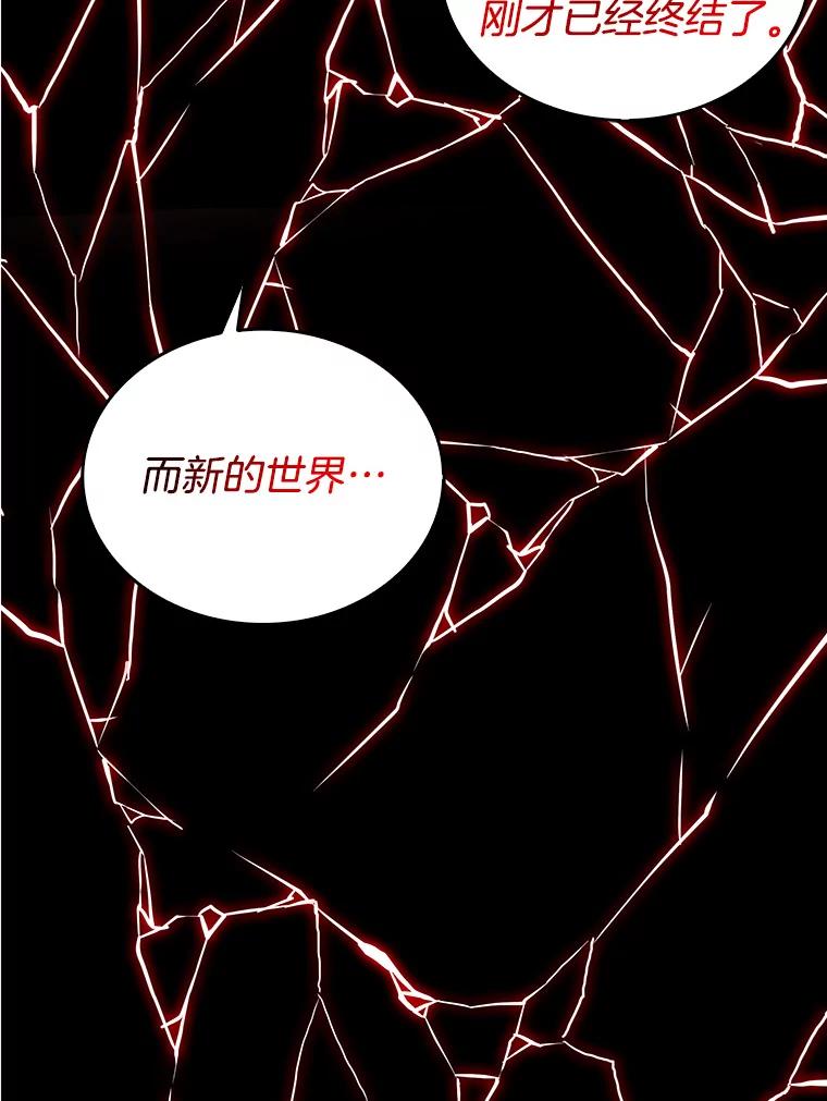 全知读者视角 4.付费服务开始-3 第76页