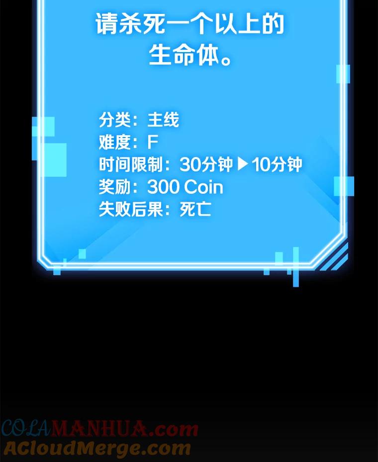 全知读者视角 4.付费服务开始-3 第121页