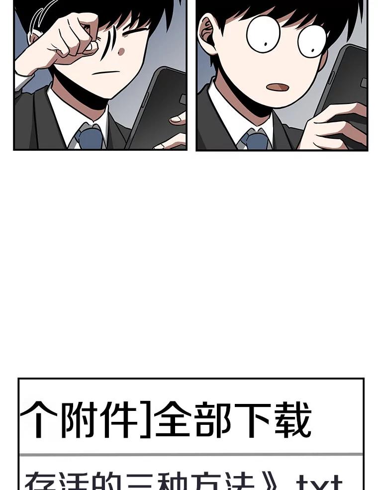 全知读者视角 4.付费服务开始-3 第22页