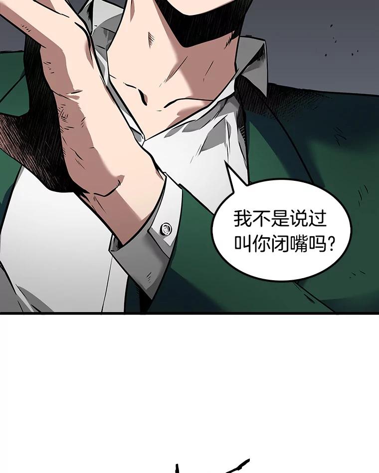 全知读者视角 4.付费服务开始-3 第56页