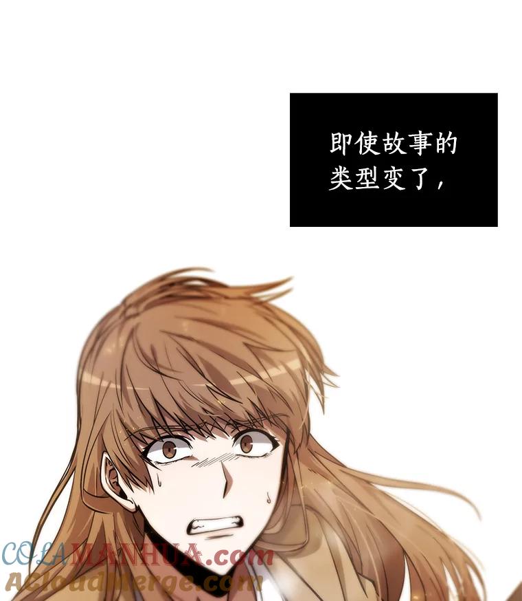 全知读者视角 4.付费服务开始-3 第101页