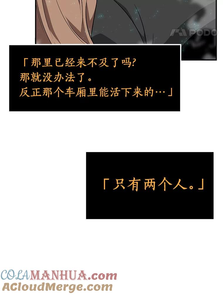 全知读者视角 4.付费服务开始-3 第49页