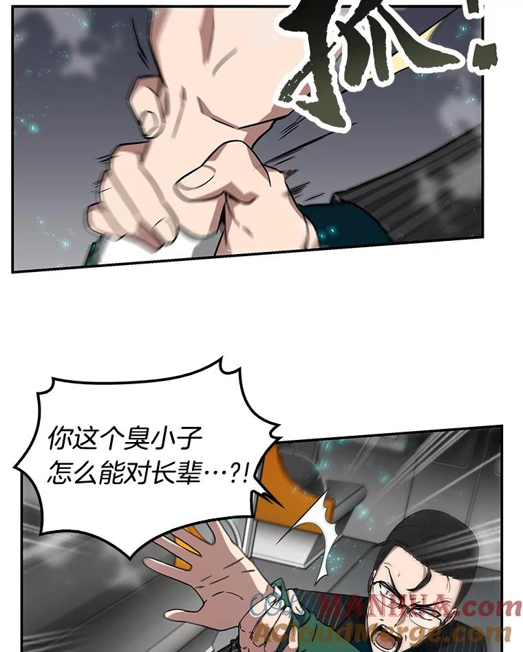 全知读者视角 4.付费服务开始-3 第61页