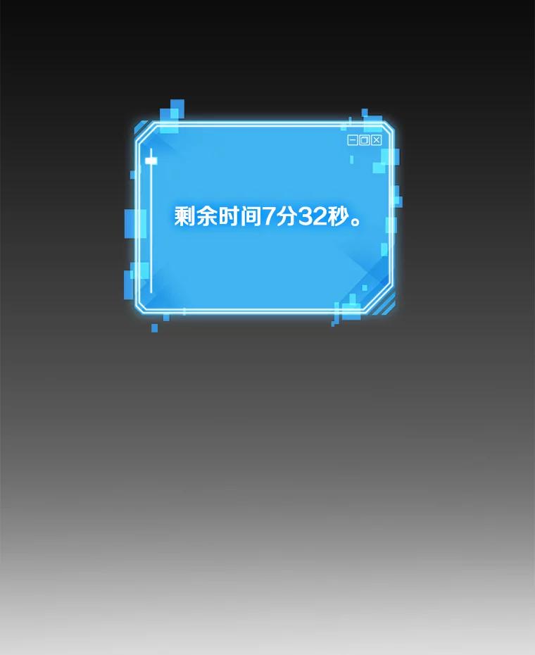 全知读者视角 4.付费服务开始-3 第122页
