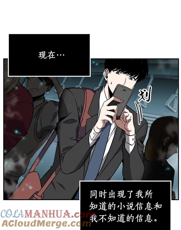 全知读者视角 4.付费服务开始-3 第13页