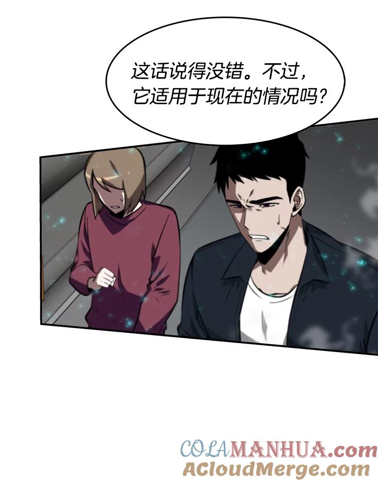 全知读者视角 4.付费服务开始-3 第73页