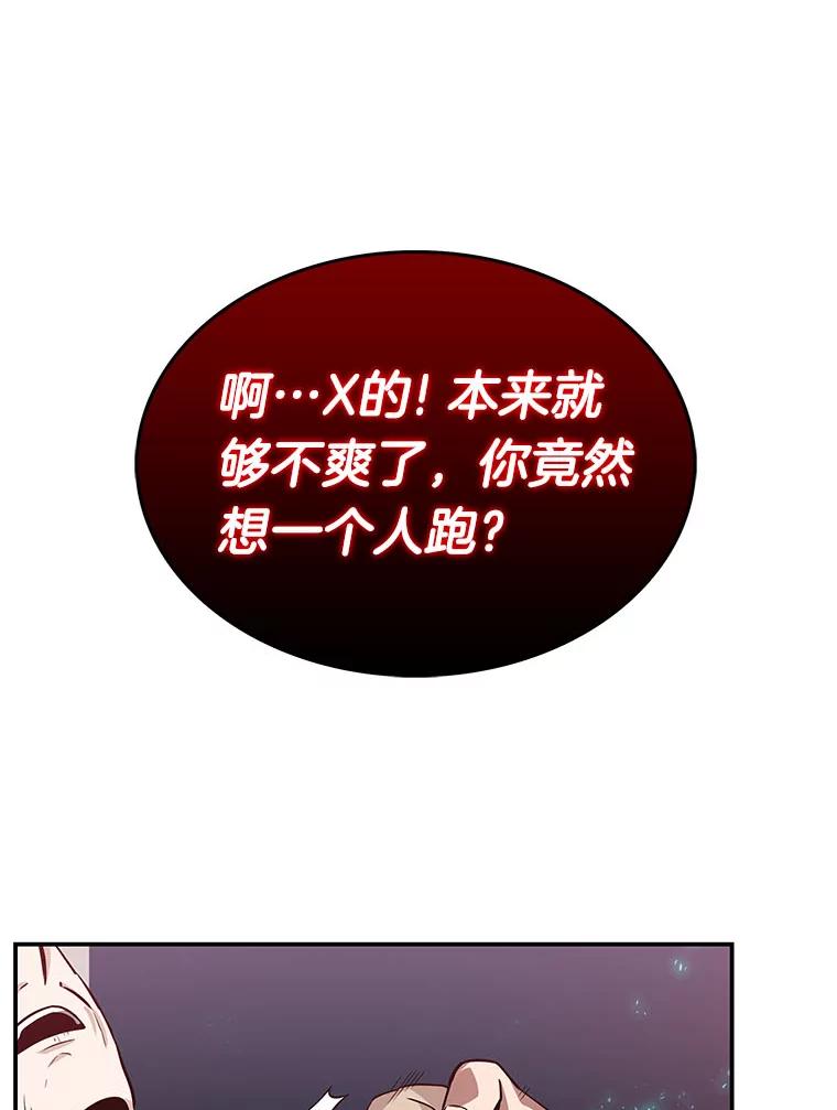 全知读者视角 4.付费服务开始-3 第50页