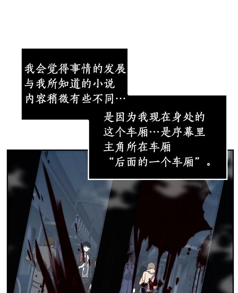 全知读者视角 4.付费服务开始-3 第44页
