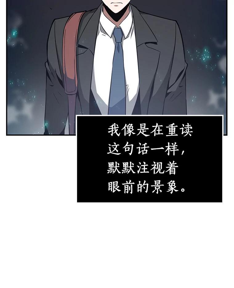 全知读者视角 4.付费服务开始-3 第91页
