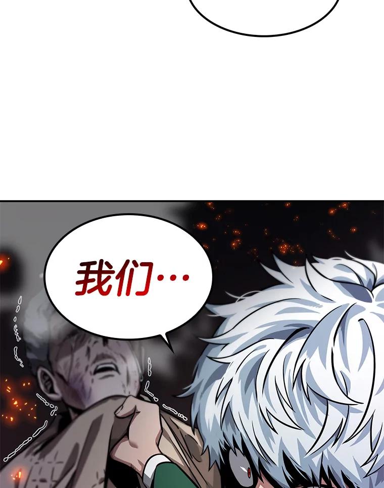 全知读者视角 4.付费服务开始-3 第70页