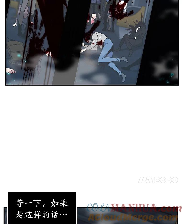全知读者视角 4.付费服务开始-3 第45页