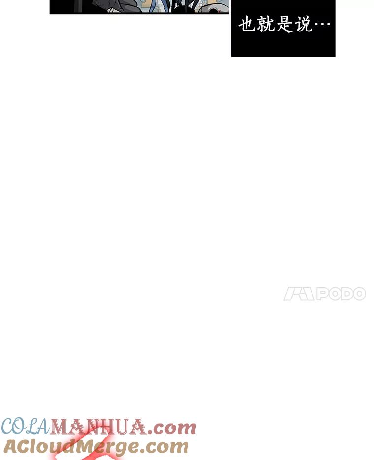全知读者视角 4.付费服务开始-3 第113页