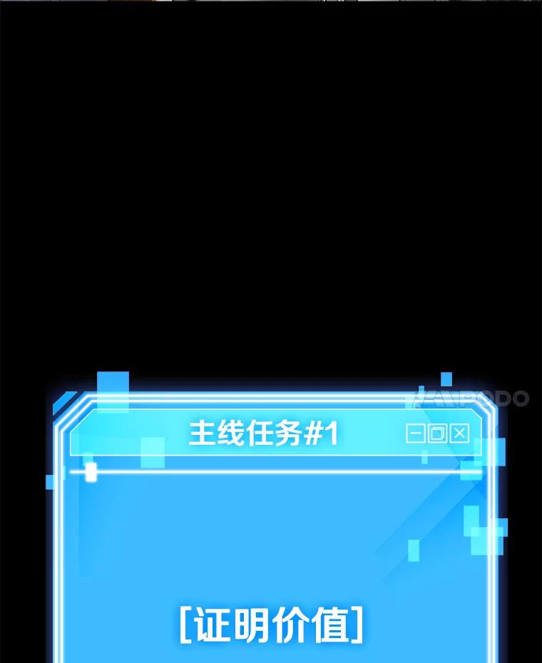 全知读者视角 4.付费服务开始-3 第120页