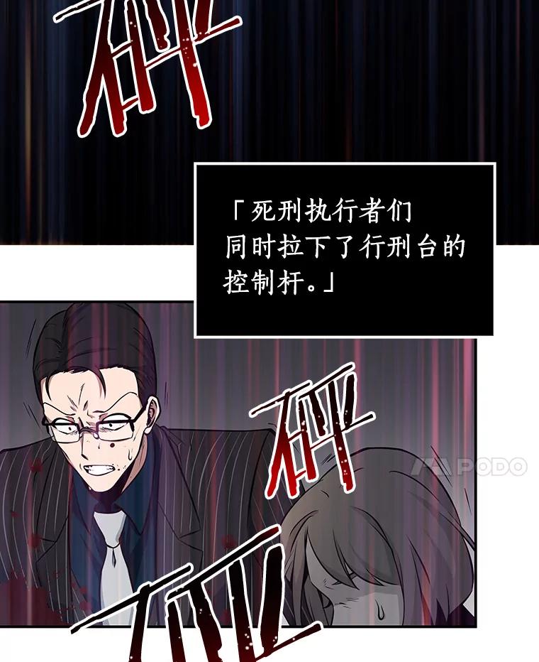 全知读者视角 4.付费服务开始-3 第88页