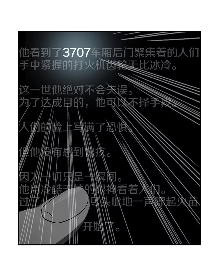全知读者视角 4.付费服务开始-3 第40页