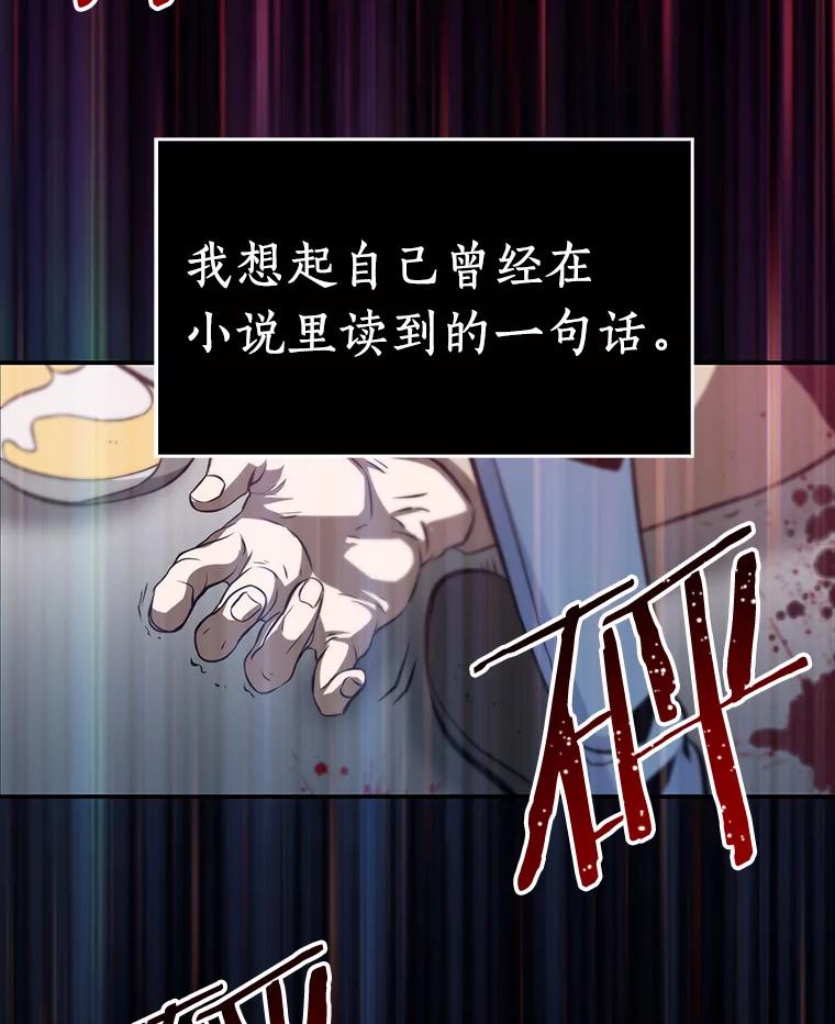 全知读者视角 4.付费服务开始-3 第87页