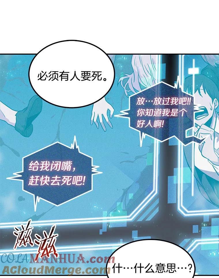 全知读者视角 4.付费服务开始-3 第69页