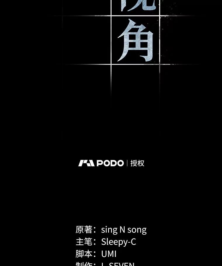 全知读者视角 4.付费服务开始-3 第6页