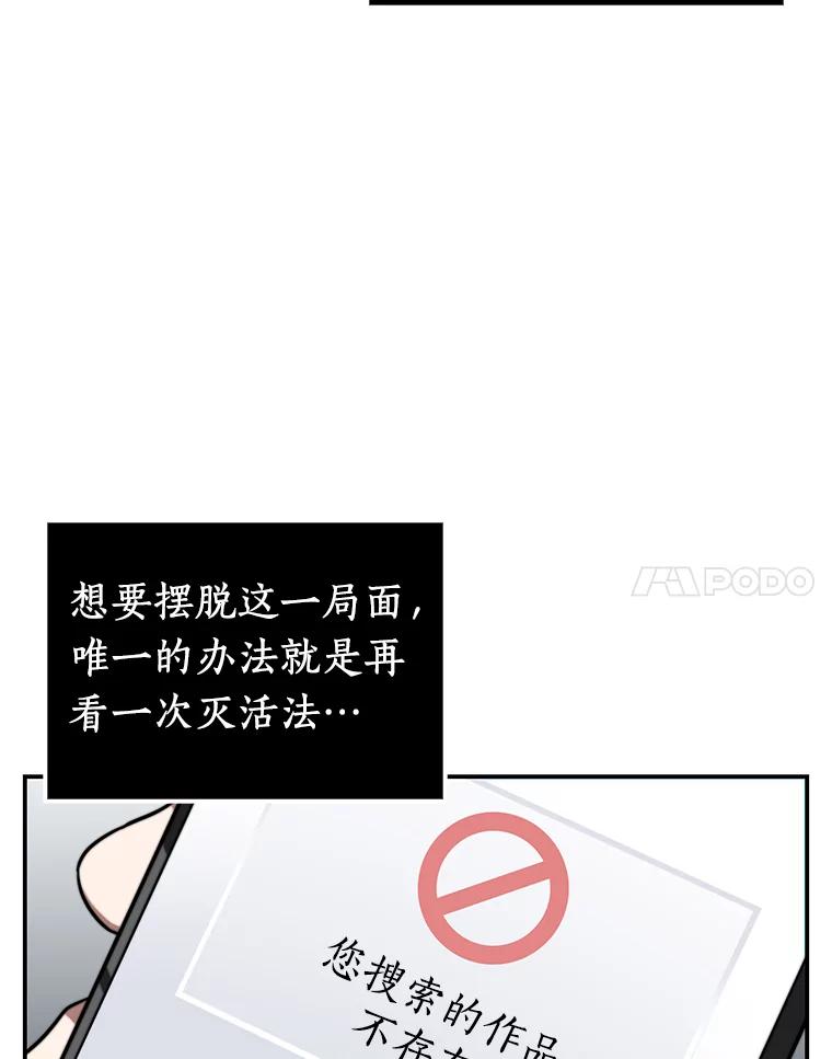全知读者视角 4.付费服务开始-3 第14页