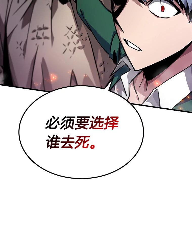 全知读者视角 4.付费服务开始-3 第71页