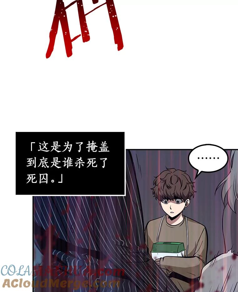 全知读者视角 4.付费服务开始-3 第89页