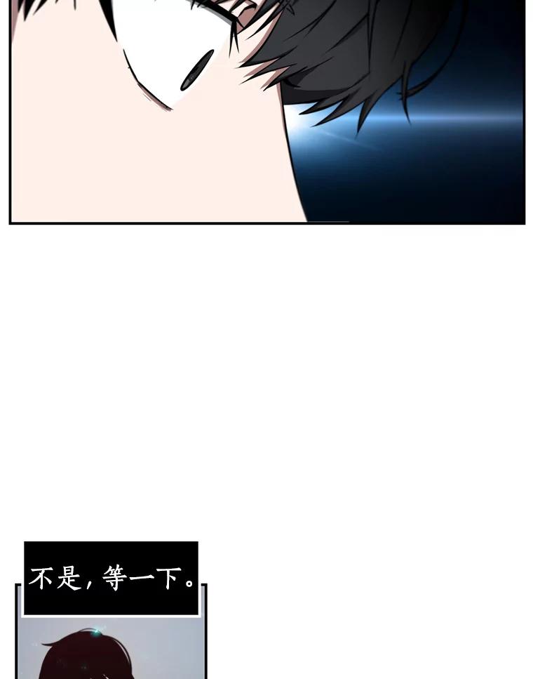 全知读者视角 4.付费服务开始-3 第16页