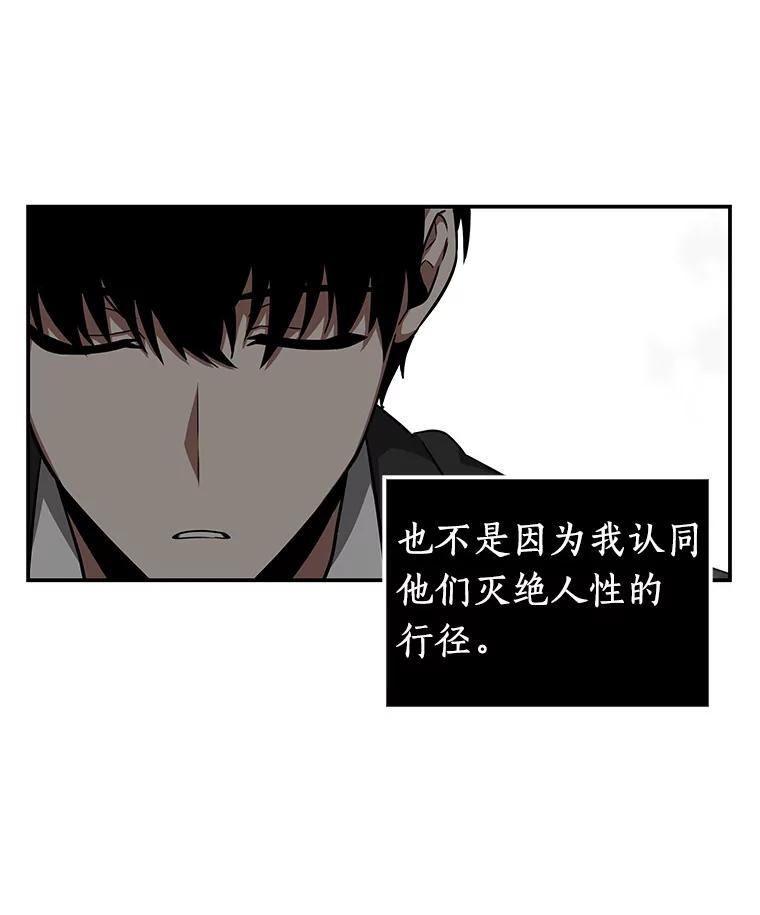 全知读者视角 4.付费服务开始-3 第111页