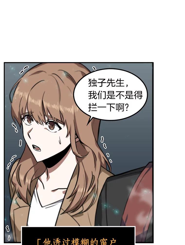全知读者视角 4.付费服务开始-3 第47页