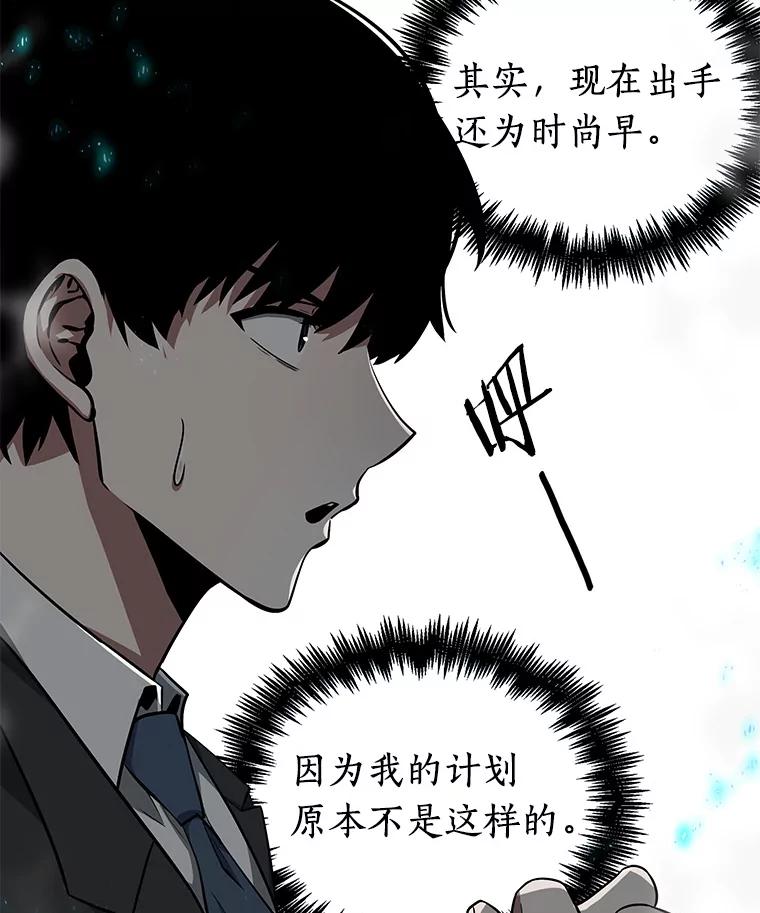 全知读者视角 4.付费服务开始-3 第108页