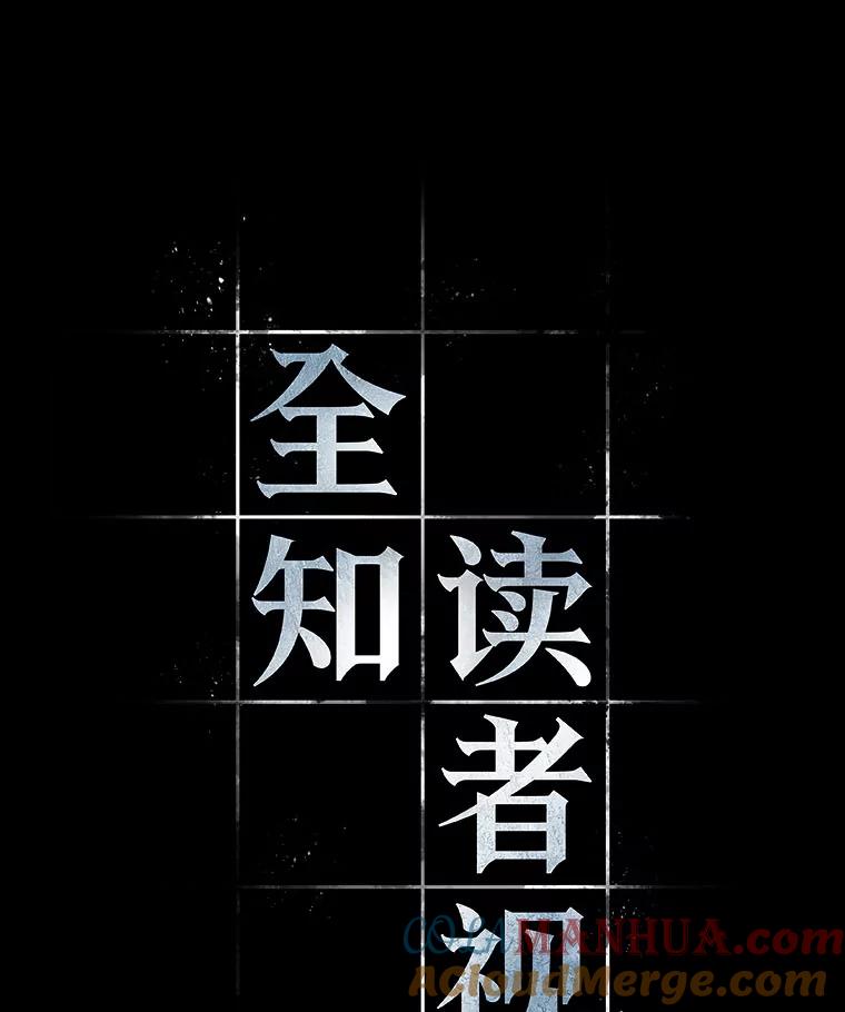 全知读者视角 4.付费服务开始-3 第5页