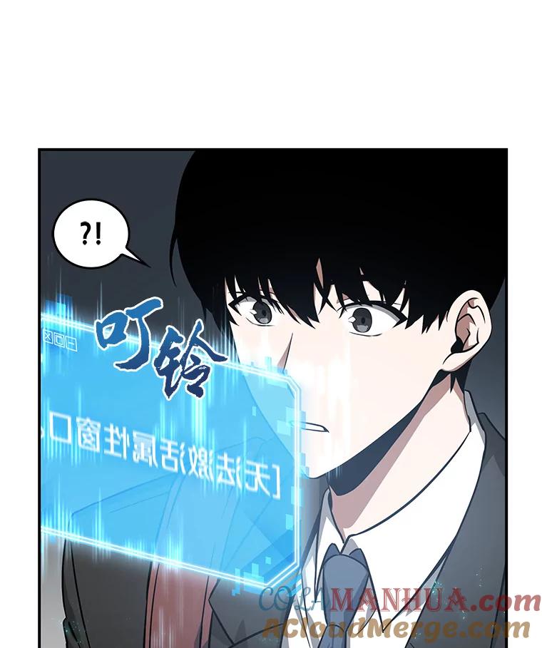 全知读者视角 4.付费服务开始-3 第29页