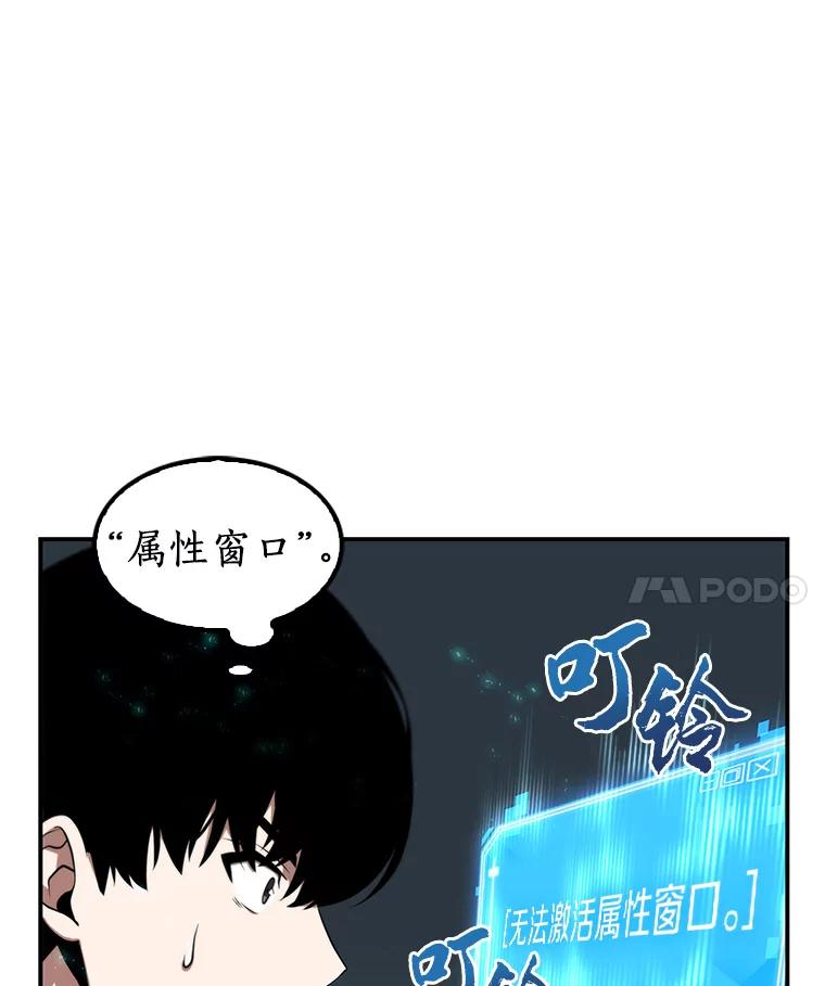 全知读者视角 4.付费服务开始-3 第31页