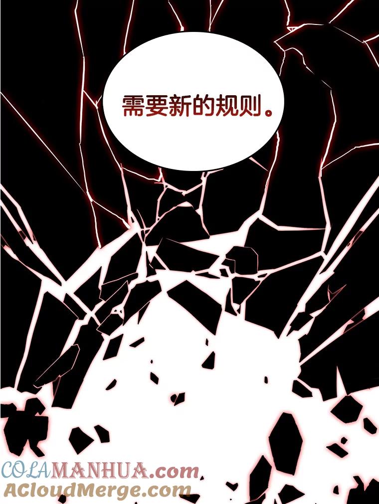 全知读者视角 4.付费服务开始-3 第77页