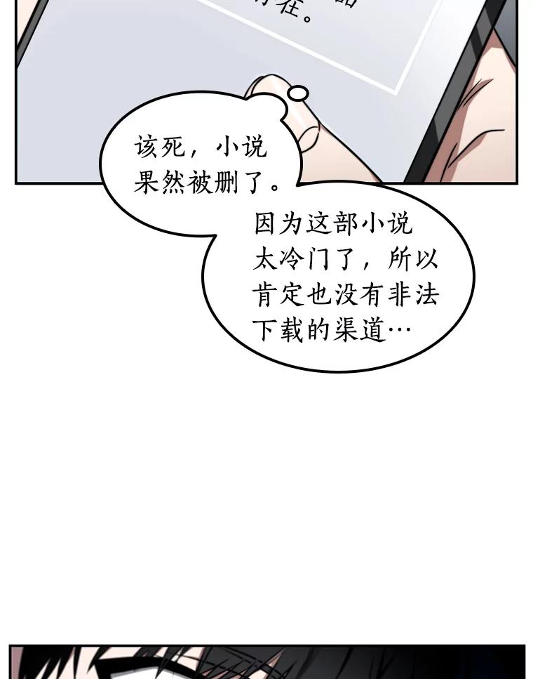 全知读者视角 4.付费服务开始-3 第15页