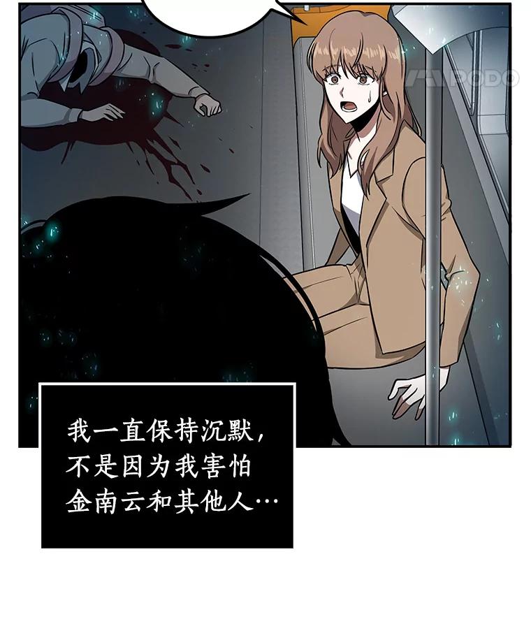 全知读者视角 4.付费服务开始-3 第110页