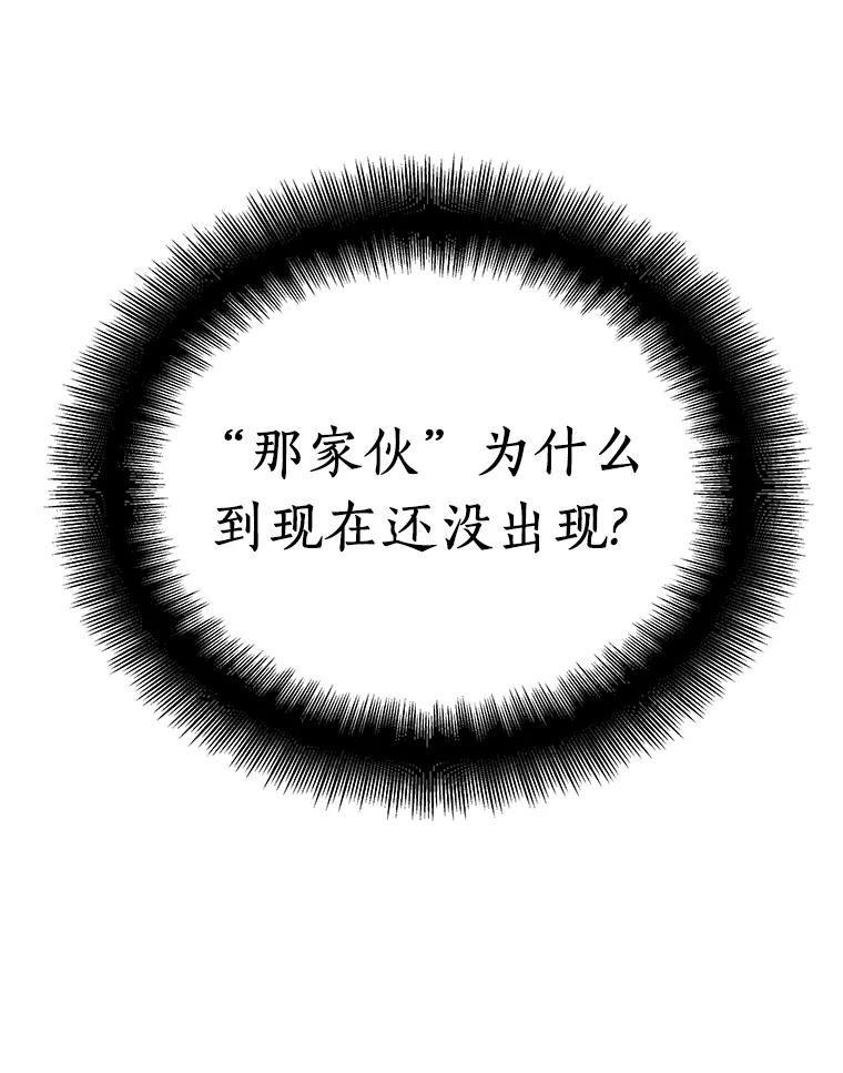 全知读者视角 4.付费服务开始-3 第12页