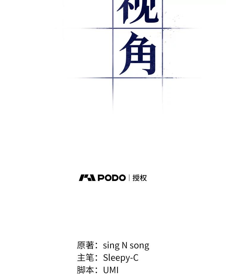 全知读者视角 58.王的战争-2 第26页