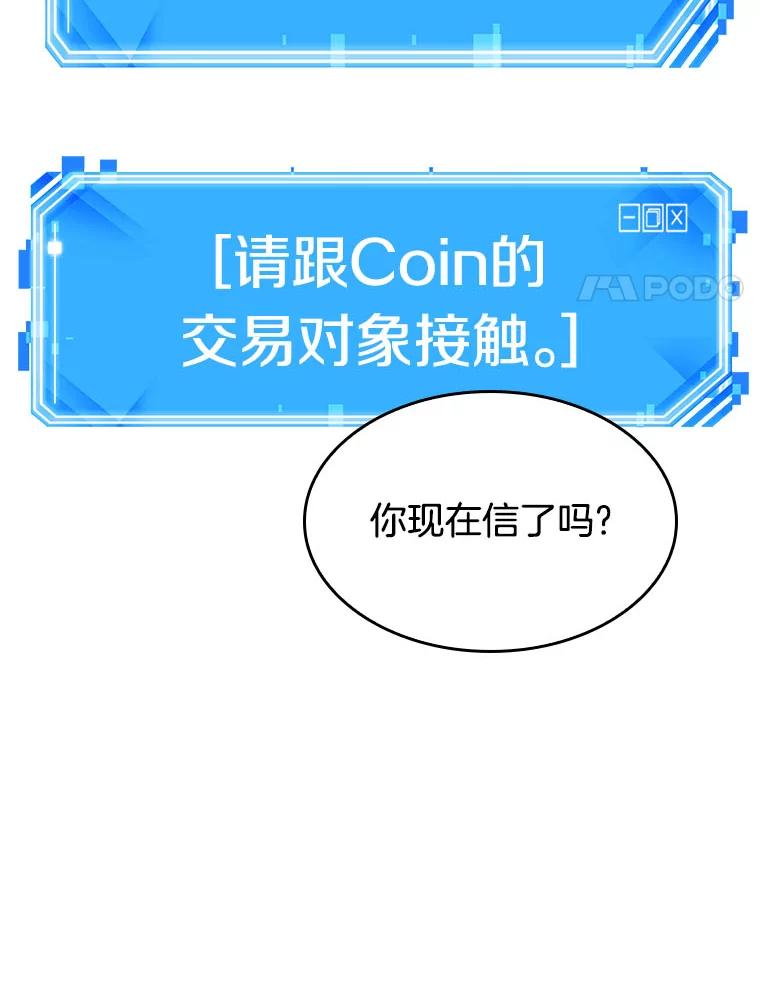 全知读者视角 58.王的战争-2 第124页
