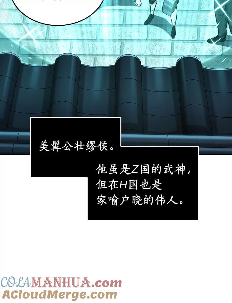 全知读者视角 58.王的战争-2 第41页