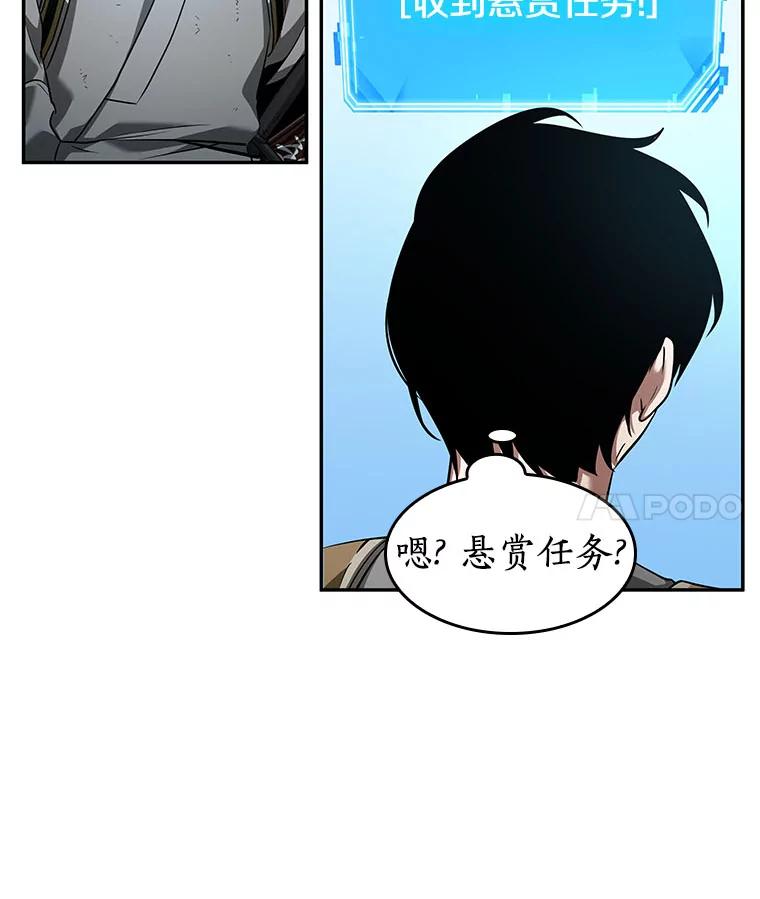 全知读者视角 58.王的战争-2 第82页
