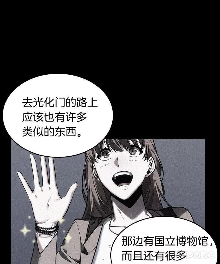 全知读者视角 58.王的战争-2 第15页