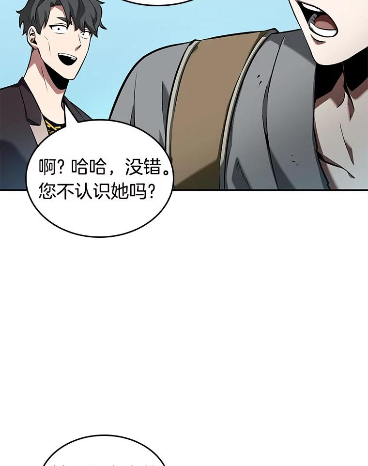 全知读者视角 58.王的战争-2 第138页