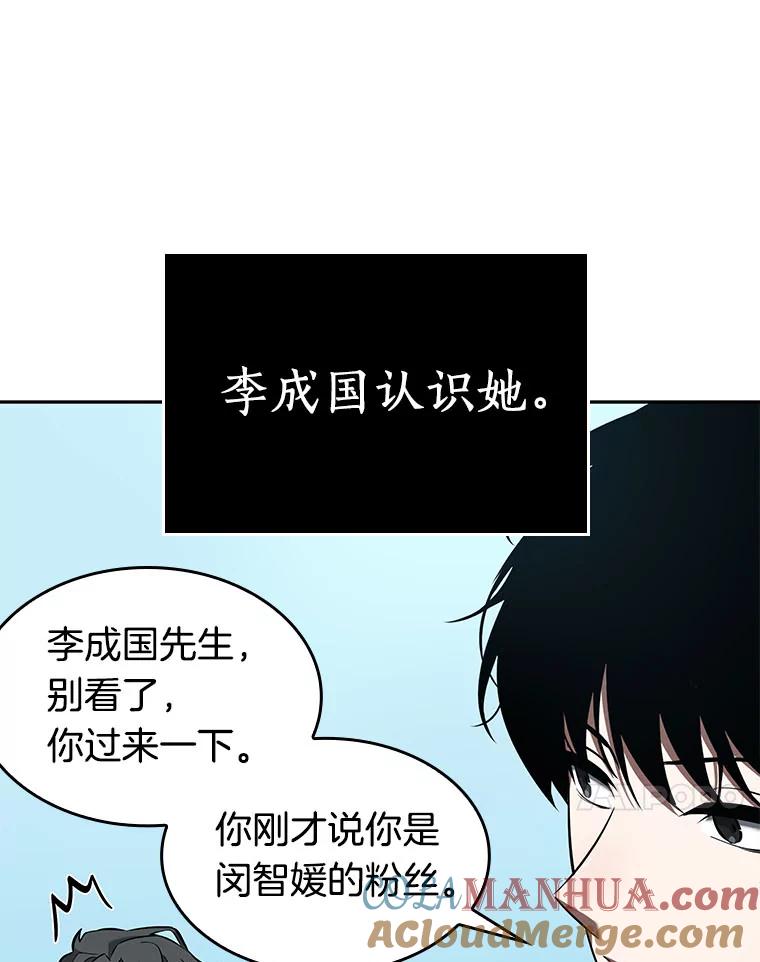 全知读者视角 58.王的战争-2 第137页