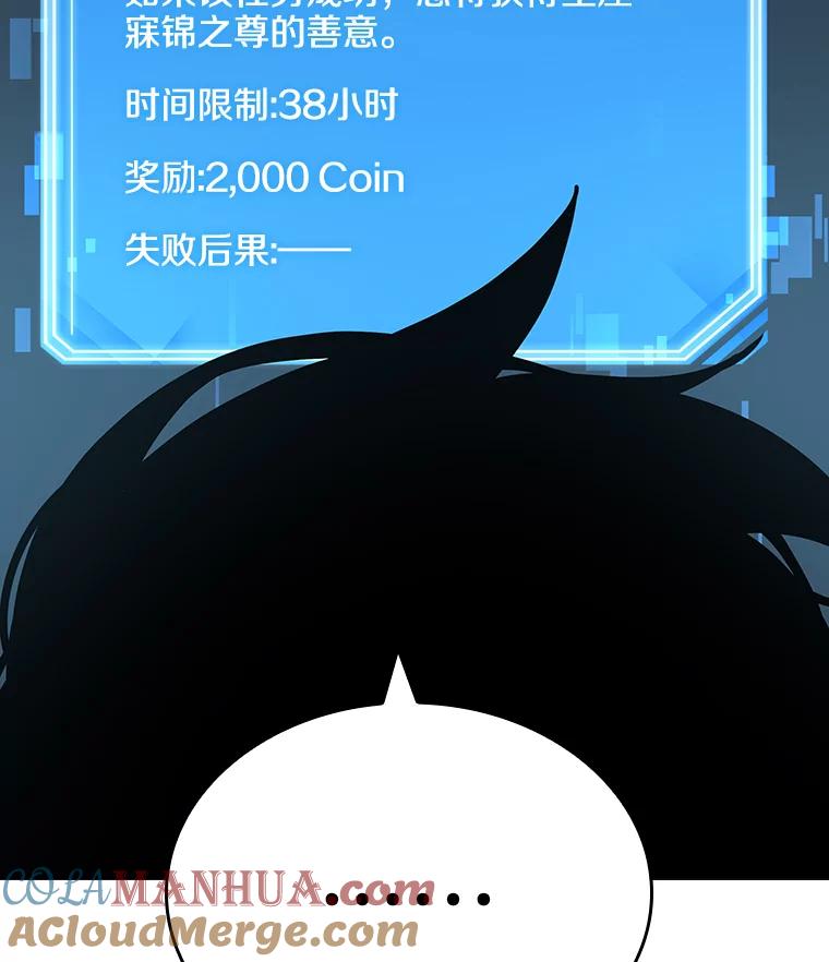 全知读者视角 58.王的战争-2 第85页